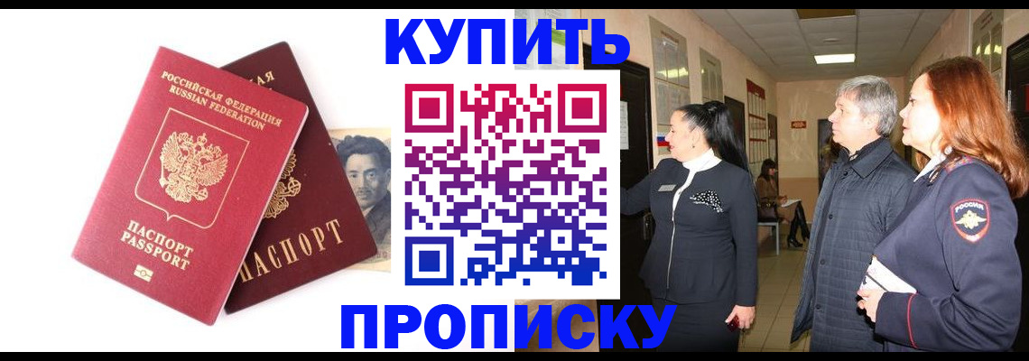 прописка 2025 в Пикалёво