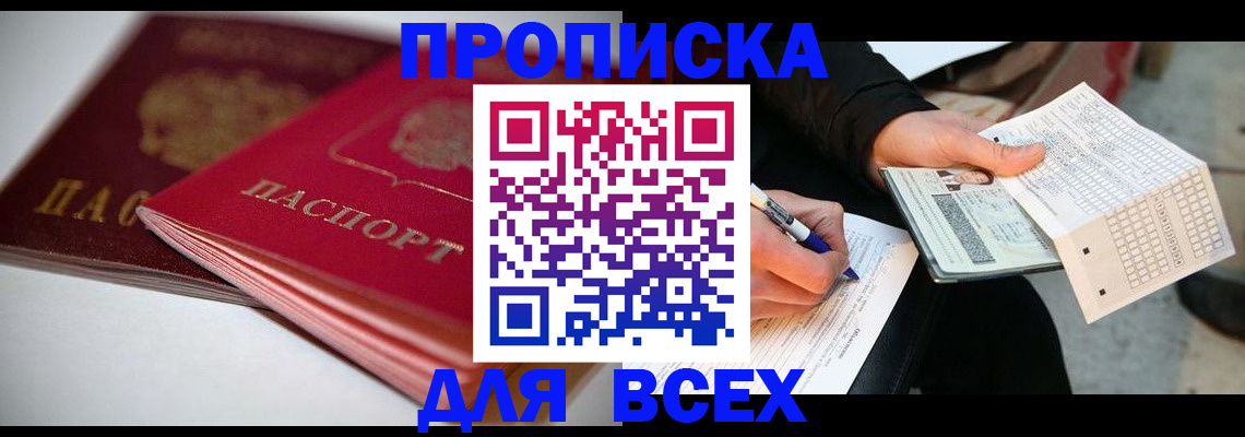 найти адрес прописки в Пикалёво