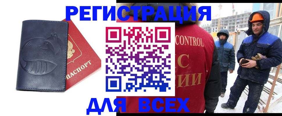 временная прописка в Пикалёво